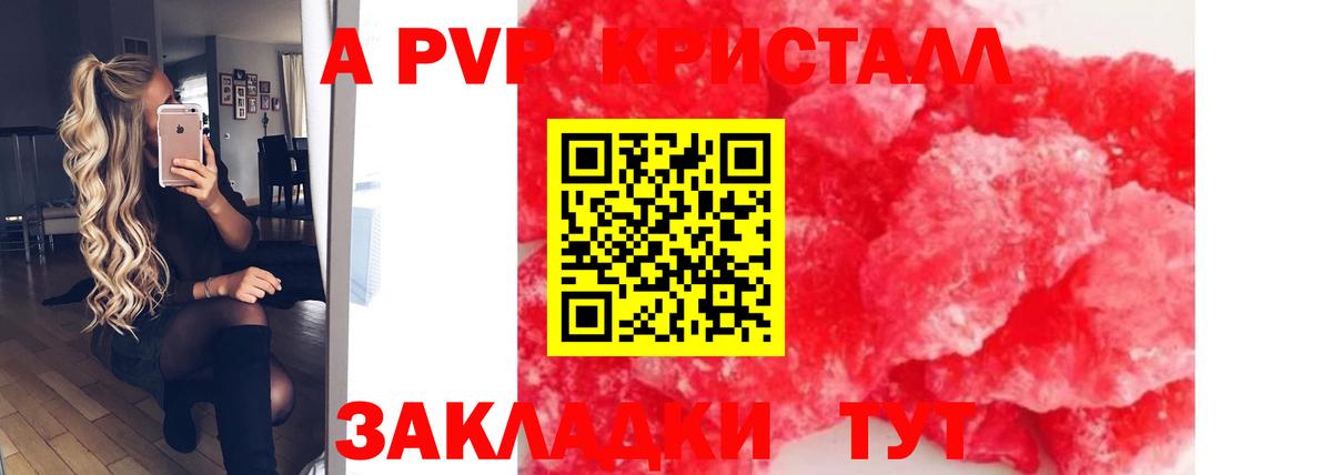 APVP крисы CK  закладки  Alpha PVP крисы CK  APVP  Дедовск  Вход с VPN 