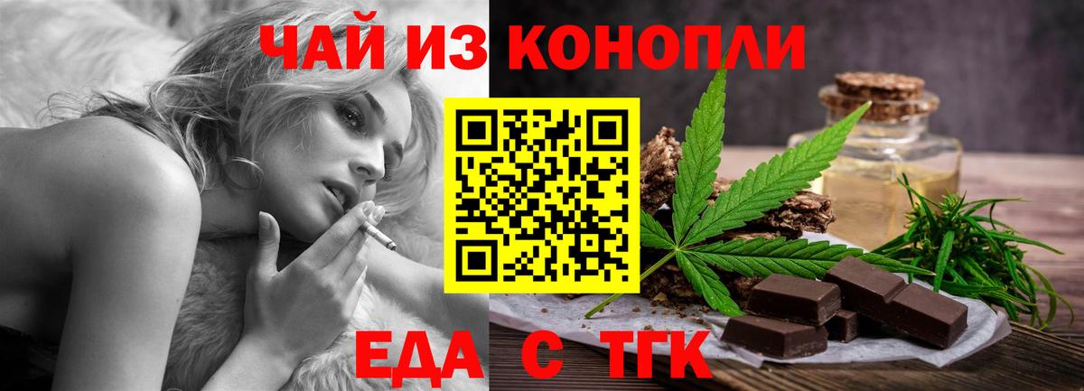 Дедовск  Cannafood марихуана  Вход с VPN 