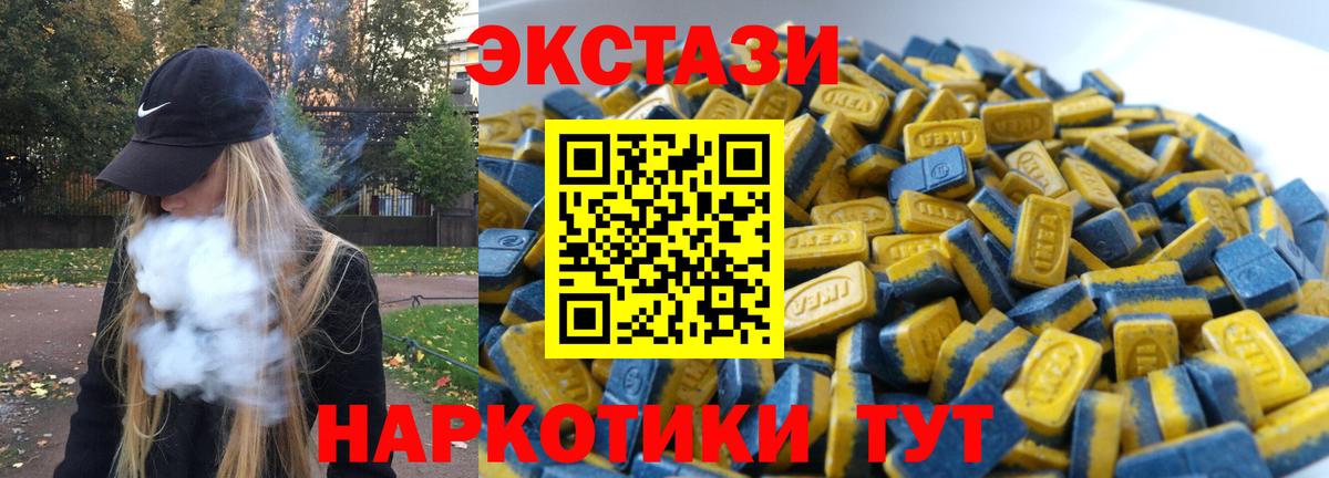 Ecstasy бентли  ЭКСТАЗИ Punisher  сайты даркнета официальный сайт  Ecstasy  omg зеркало  Дедовск  Вход с VPN 