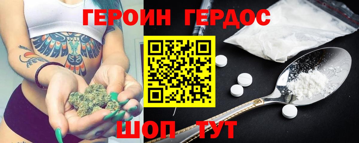 Дедовск  ГЕРОИН  Вход с VPN  ГЕРОИН афганец 