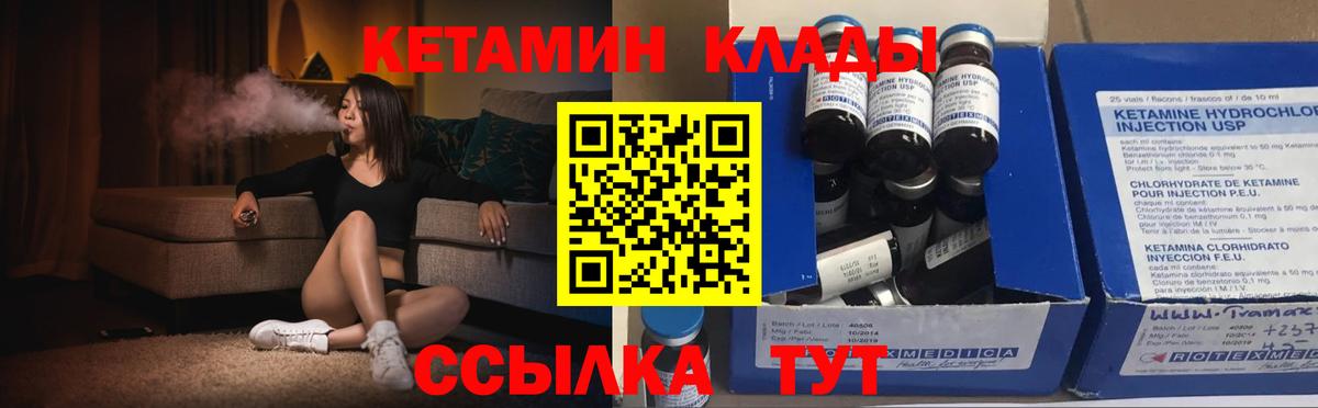 даркнет клад  Вход с VPN  Дедовск  КЕТАМИН VHQ 