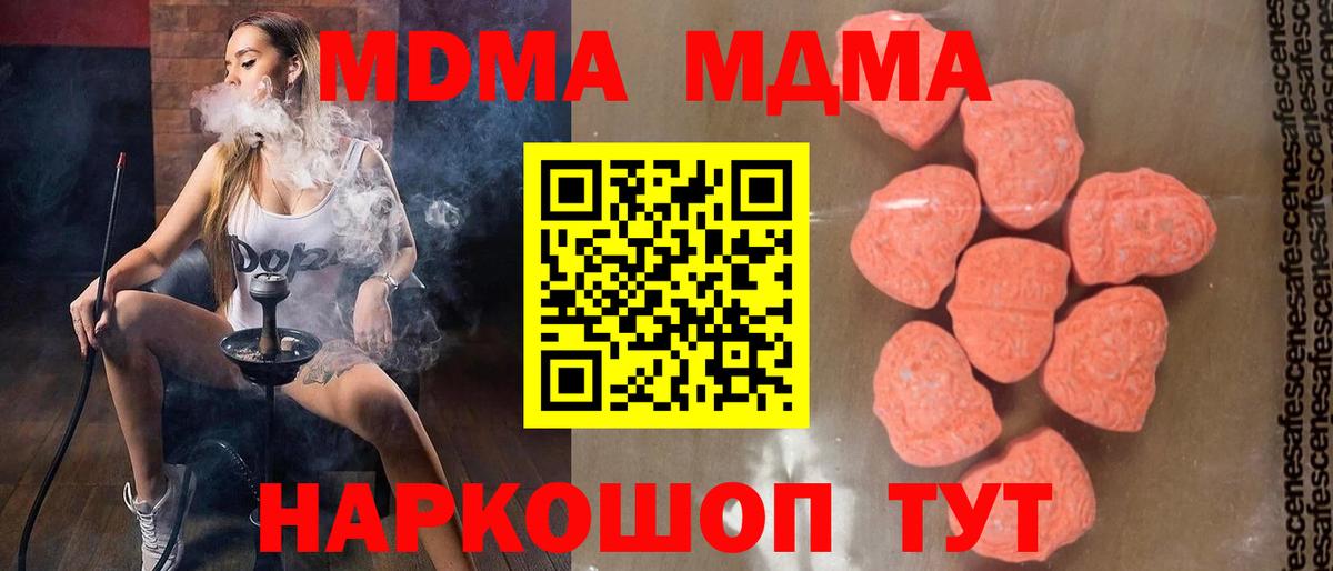 Дедовск  МДМА  Вход с VPN  МДМА crystal 