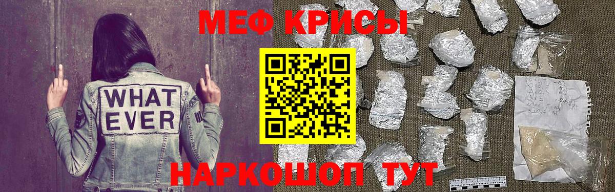 МЯУ-МЯУ VHQ  Вход с VPN  Дедовск  Меф  МЕФ mephedrone  МЯУ-МЯУ 