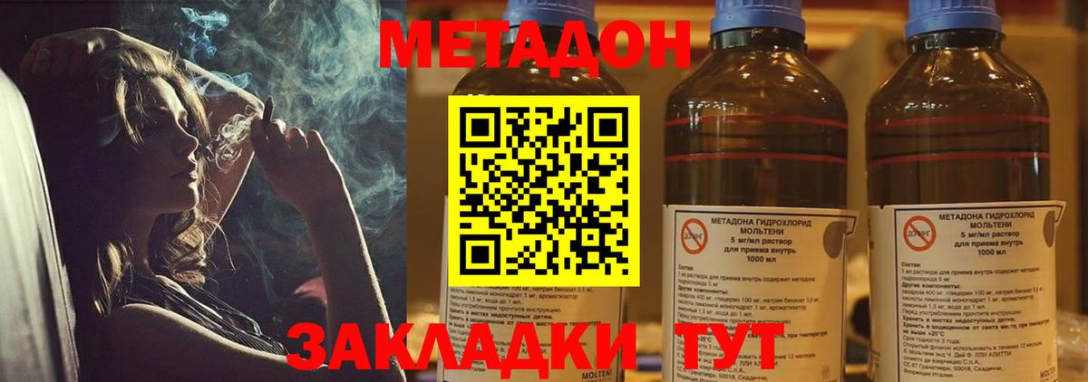 Дедовск  МЕТАДОН VHQ  hydra зеркало  Метадон VHQ  Вход с VPN 