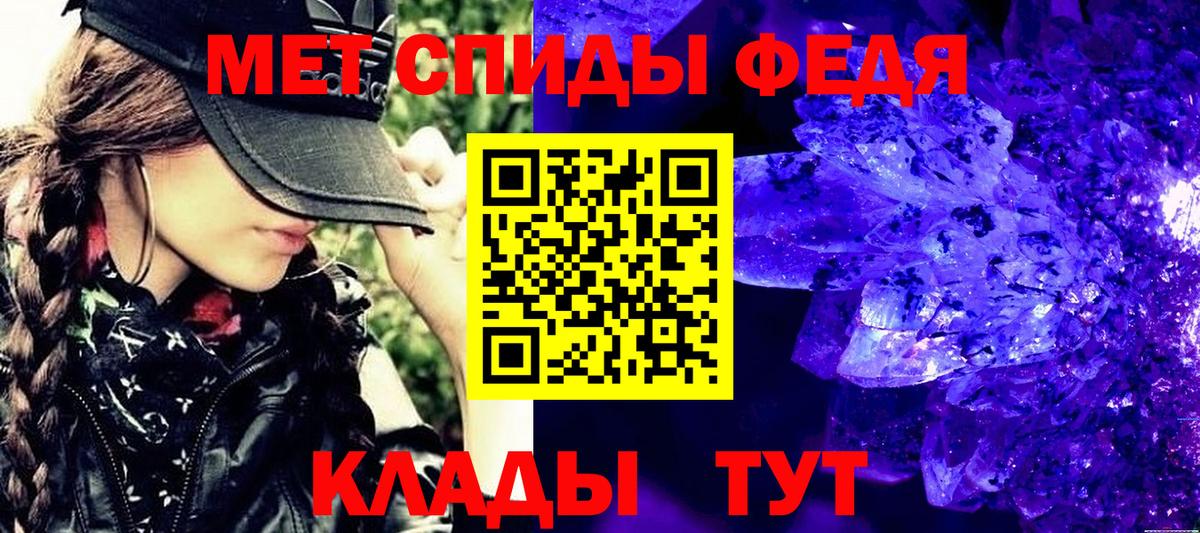 МЕТАМФЕТАМИН пудра Дедовск
