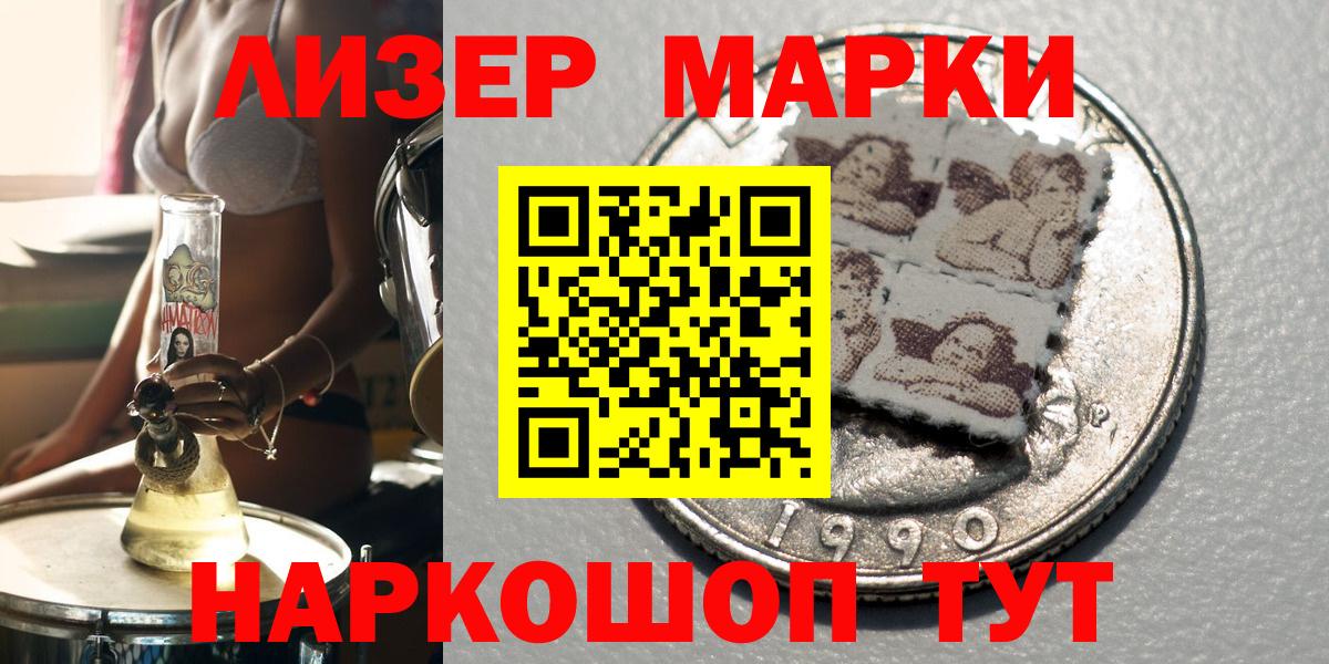 Марки 25I-NBOMe 1,5мг Дедовск