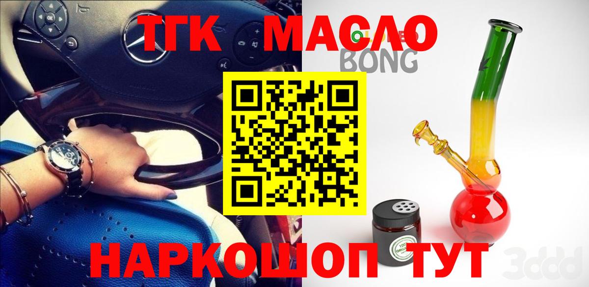 где можно купить   ТГК вейп с тгк  ТГК концентрат  Вход с VPN  Дедовск 